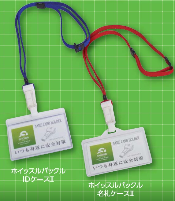 ホイッスルバッグル　防災グッズ